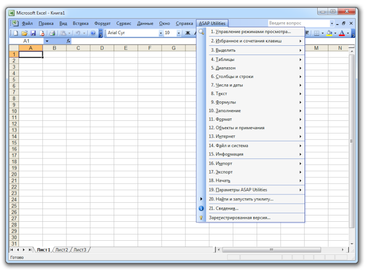 Excel с ASAP Utilities в меню